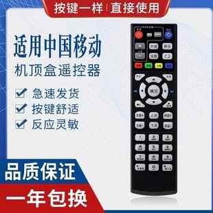 E510 中国电信移动联通网络电视机顶盒遥控器通用E1100 E2100