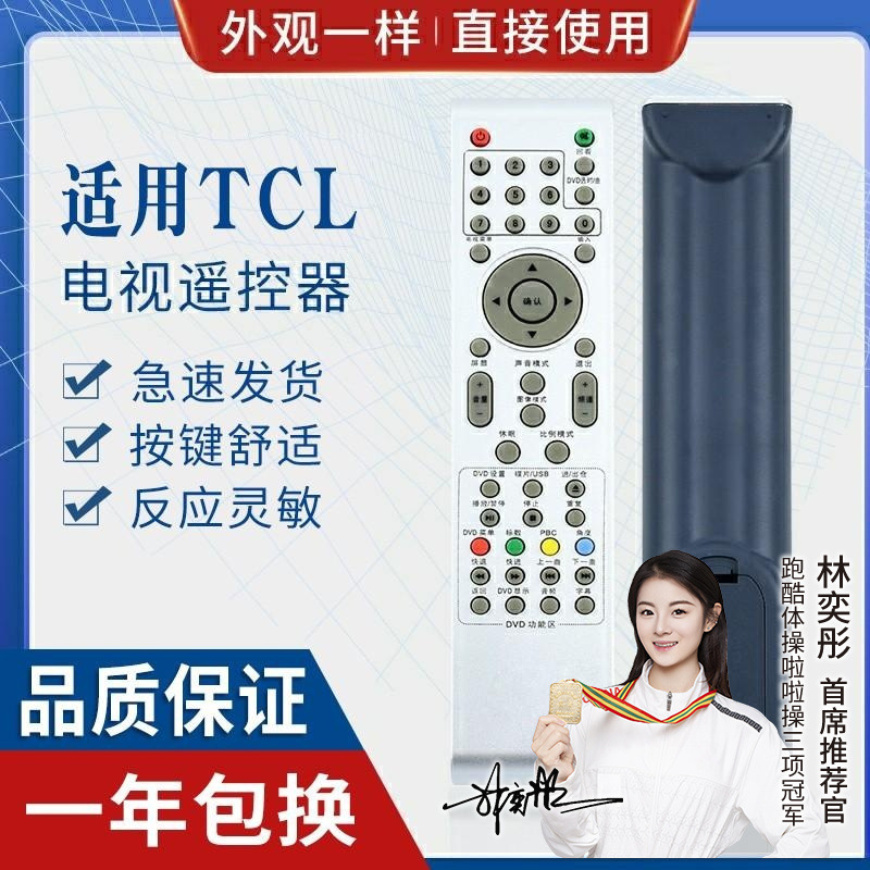 适用rowa乐华液晶电视遥控器 lcd32r26