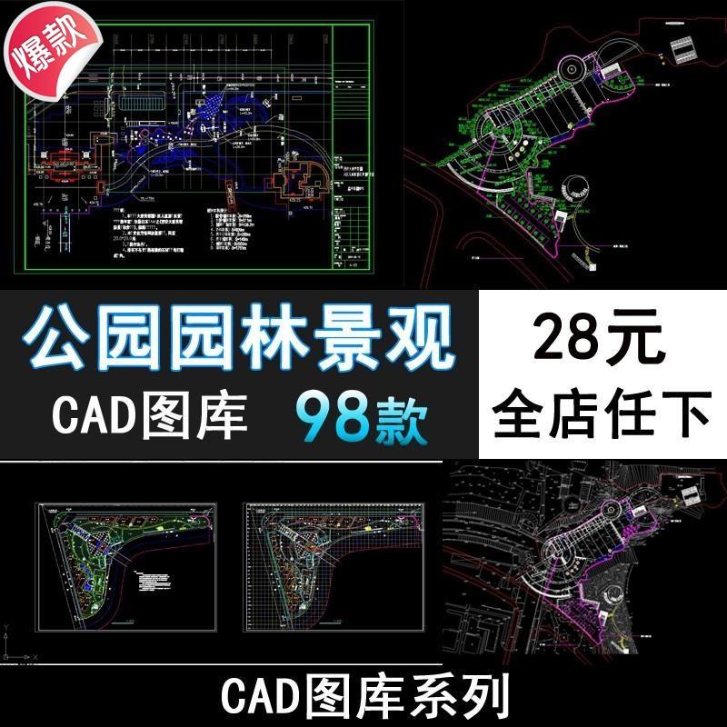 P53室外公园景观CAD平面图方案园林园艺广场规划素材