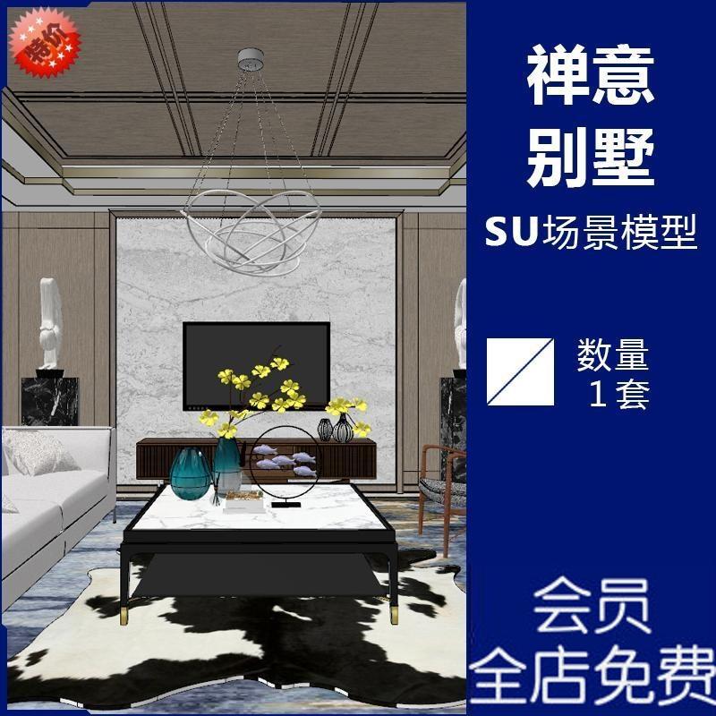 G083禅意新中式现代别墅客餐厅家装软装室内设计草图大师SU模型