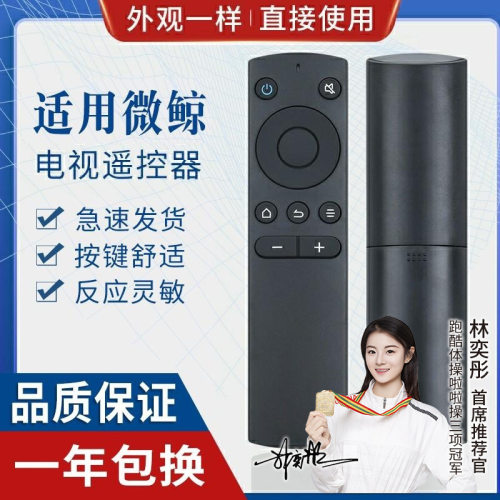 适用whaley微鲸电视语音遥控器wtv55k1 50k1