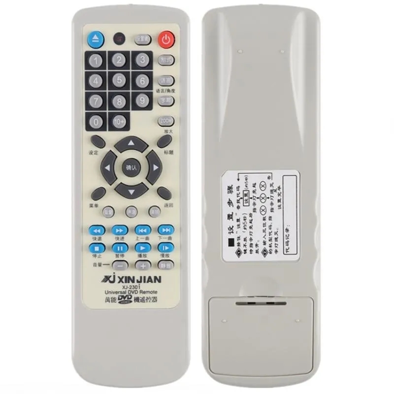 万能DVD遥控器适用于新科DVP-310A DVP-311A DVP-312 DVP-160