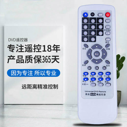 万能DVD遥控器适用松下DVD-S667 S668 S677 S687 S688 S70 S820