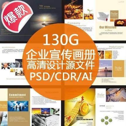 J25公司产品画册整套设计素材模板 企业画册宣传册CDR psd ai格式