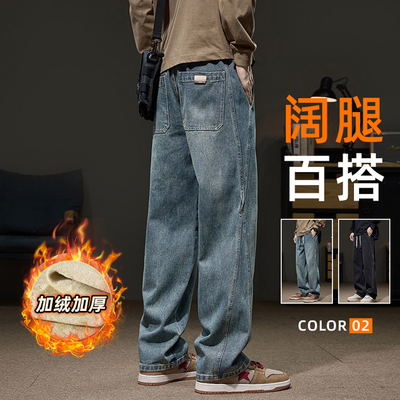 加绒弯刀牛仔裤男士秋冬款宽松直筒加厚冬季青少年学生阔腿长裤子