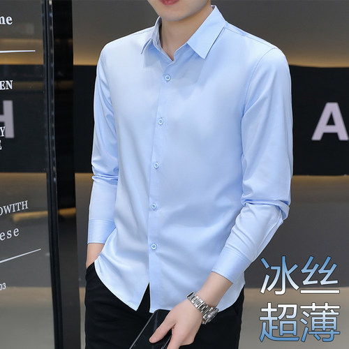 夏季男长袖蓝色衬衫冰丝凉感薄款