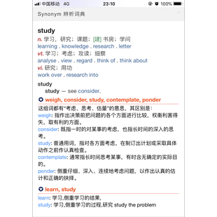 USE THE RIGHT WORD常用疑难词惯用语Synonym辨析thes近反义词mdx