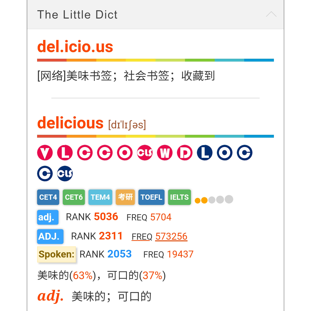 The Little Dict词根记忆词缀词频词源mdx词典库英语词典软件app