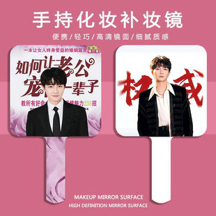 周深搞怪学生化妆镜便携手持镜高颜值小巧补妆高清ins宿舍定定制