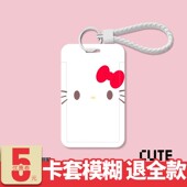 红结凯蒂猫学生滑盖卡套饭卡公交卡身份证件门禁卡保护收纳可定制