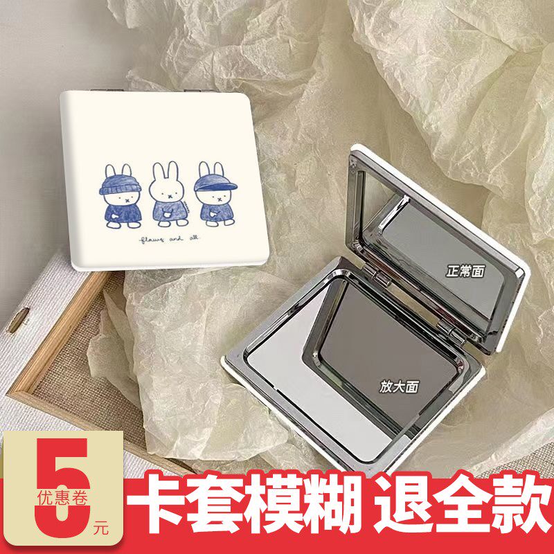 手绘可爱兔随身带小镜子迷你可爱折叠双面镜子少女心便捷补可定制