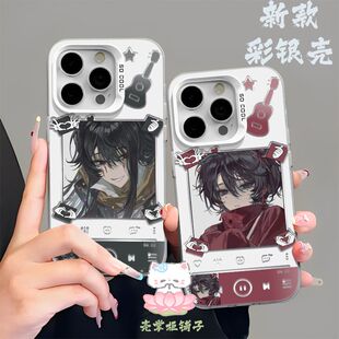 头七怪谈佚名子车甫昭周边手机壳苹果华为OPPOvivo佴和莫承威荣耀可定制