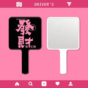 黑底粉发财手柄镜子便携补妆化妆镜放包里手持镜随身镜宿舍女定制