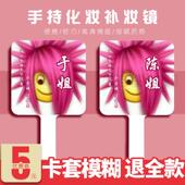 创意文字搞怪手持化妆镜子便携方形手柄镜补妆镜手拿小镜子梳定制