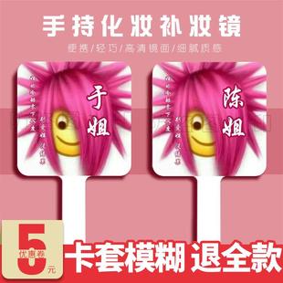 创意文字搞怪手持化妆镜子便携方形手柄镜补妆镜手拿小镜子梳定制