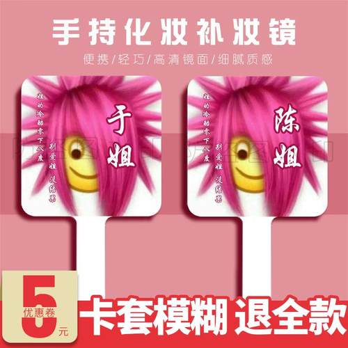 创意文字搞怪手持化妆镜子便携方形手柄镜补妆镜手拿小镜子梳定制