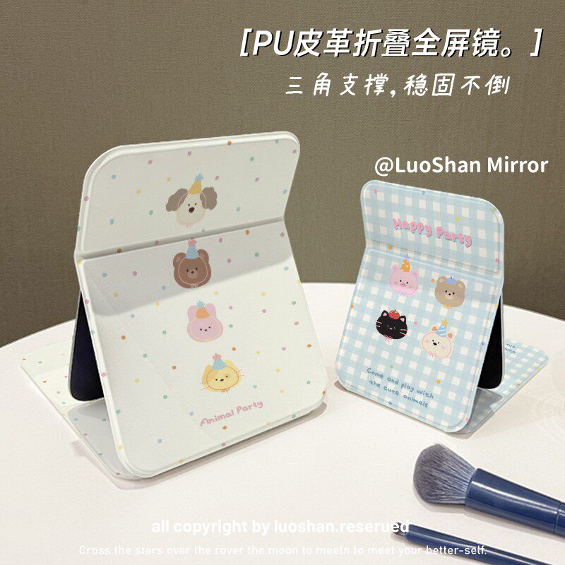 镜子可爱卡通翻盖可立折