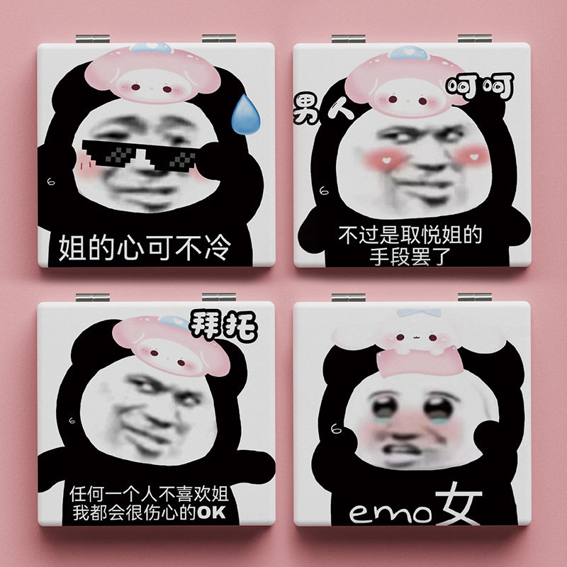 个性搞笑表情包小镜子学