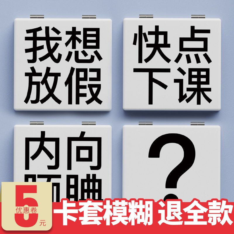 创意文字小镜子学生手持迷你化妆镜便携式随身折叠镜双面图可定制