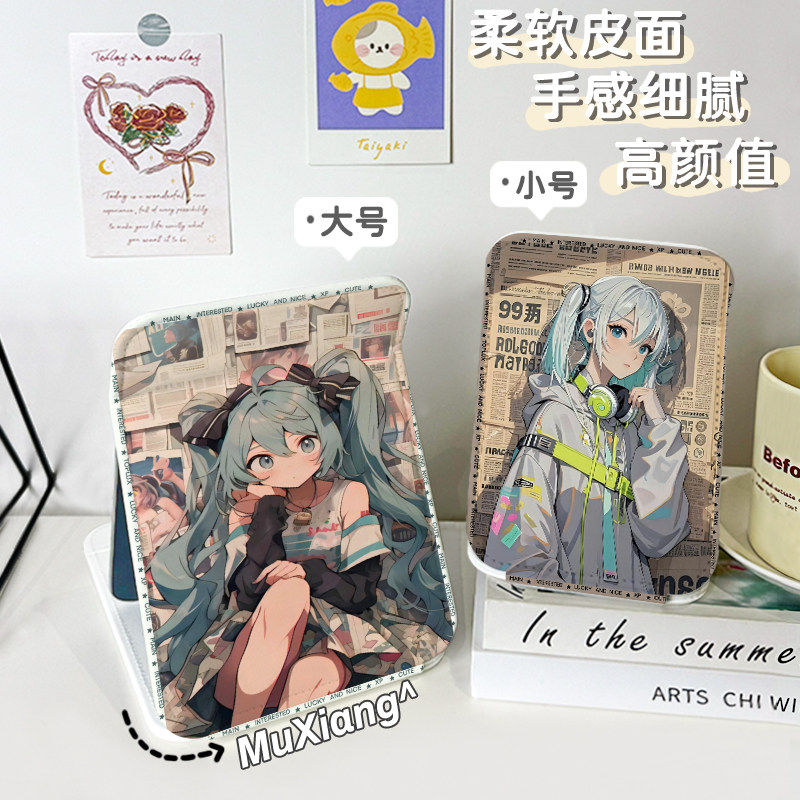 台式桌面可立补妆高清化妆镜初音未来学生宿舍办公翻盖旅行大小号