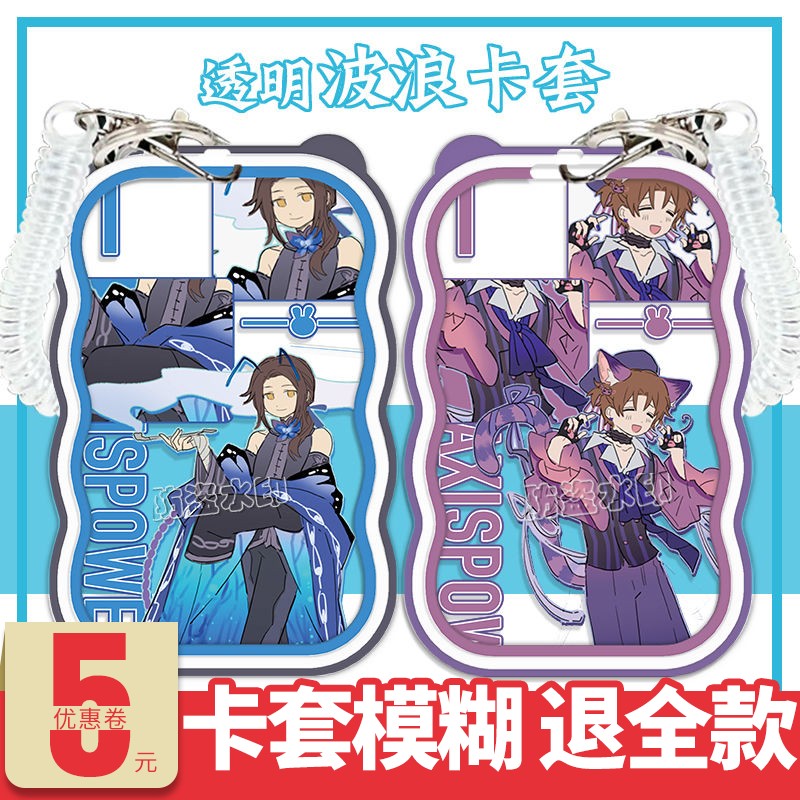黑塔利亚王耀阿尔亚瑟学生透明卡套饭卡电梯卡胸牌弹簧绳厂可定制