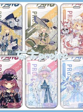 东方projec魔理沙觉地琪露诺门禁卡饭卡学生定制卡套校园卡地定制