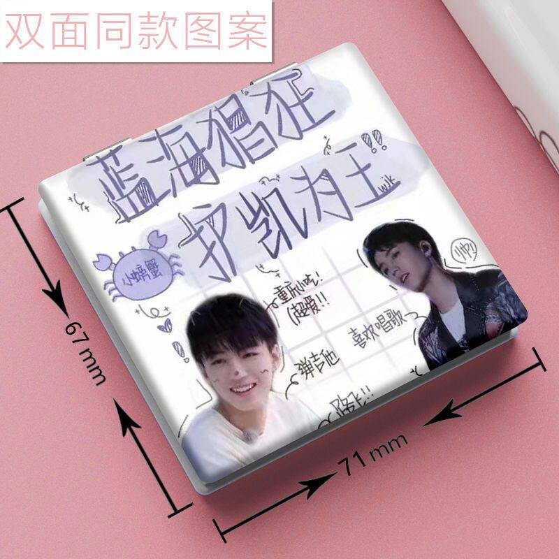 帅气明星王俊凯小镜子随