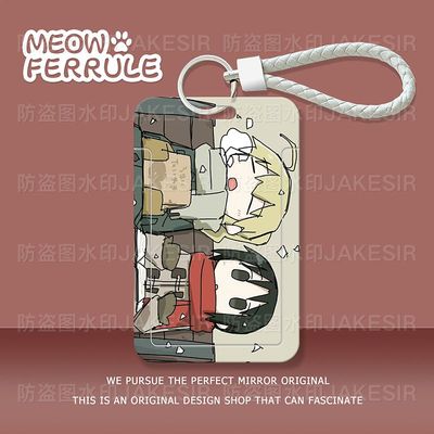 少女终末旅行学生滑盖卡