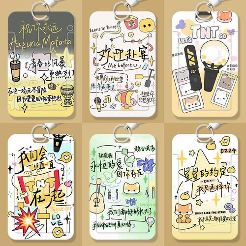 时代少年团周边学生滑盖