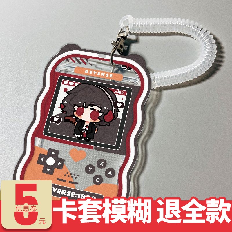游戏周边二次元工牌厂牌