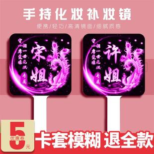 创意文字搞怪手持化妆镜子便携方形手柄镜补妆镜手拿小镜子梳定制