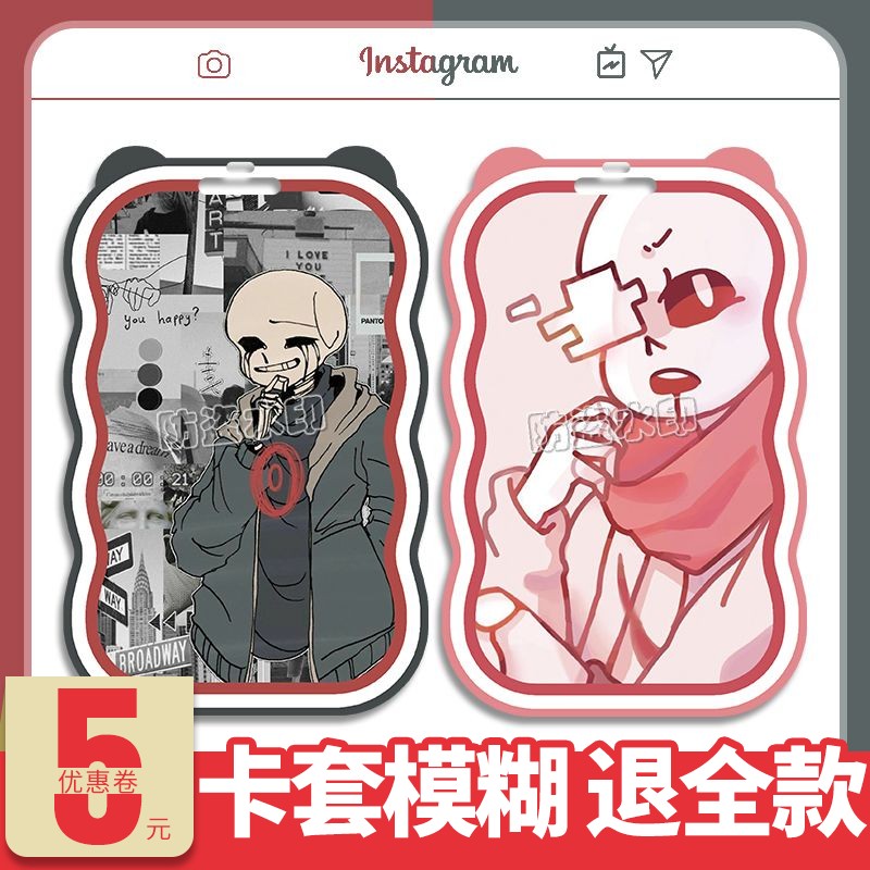 Undertale周边ki波浪边透