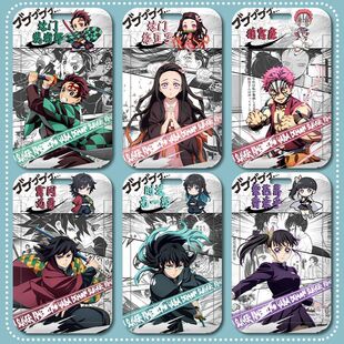 鬼灭之刃无限城篇全员滑盖卡套学生卡校园卡饭卡水卡公交卡带卡套