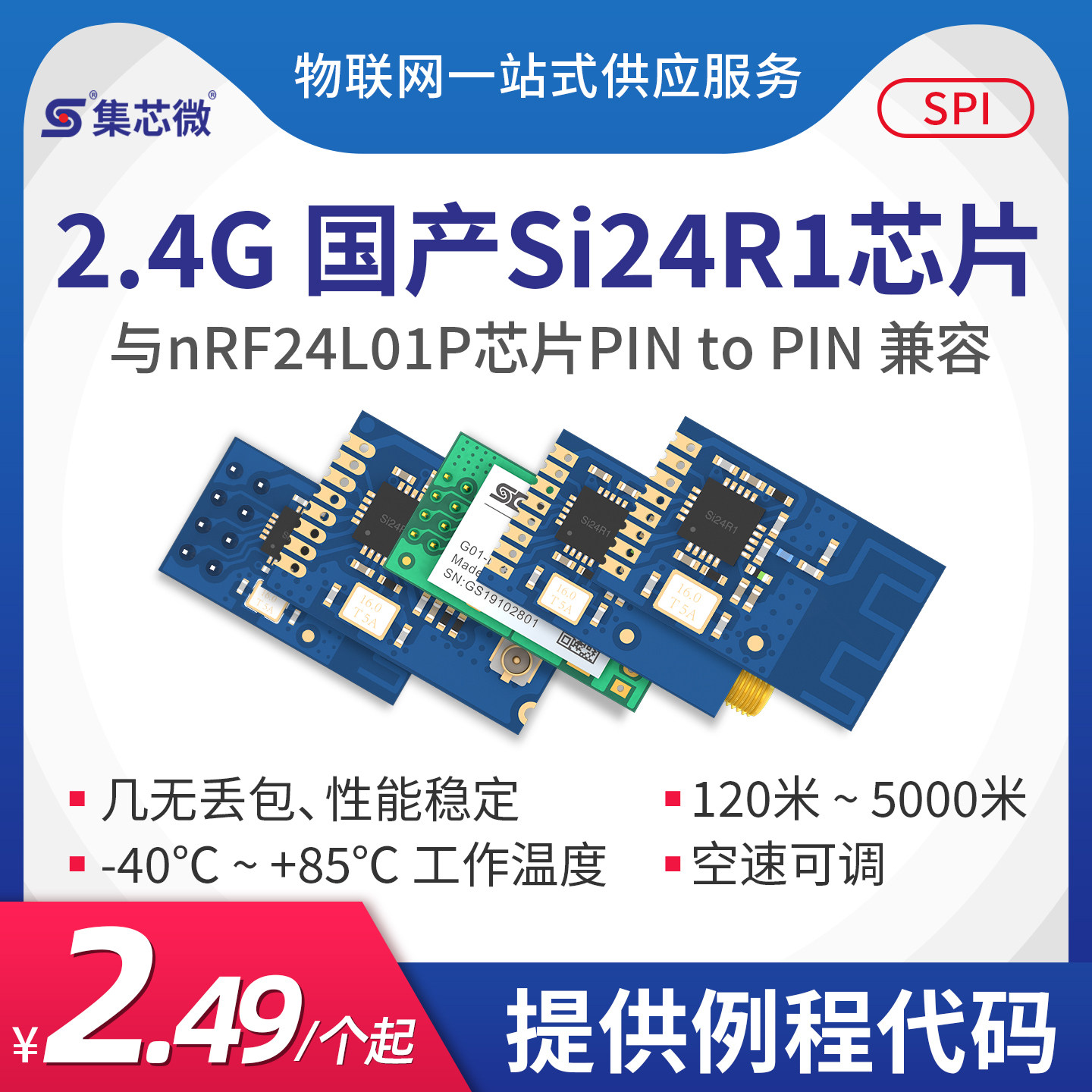 2.4G无线收发模块Si24R1兼容nrf24l01国产2.4G芯片+PA 贴片/插件,电子元器件市场,RF模块/射频模块,淘宝优惠券,粉丝福利购,淘宝优惠卷