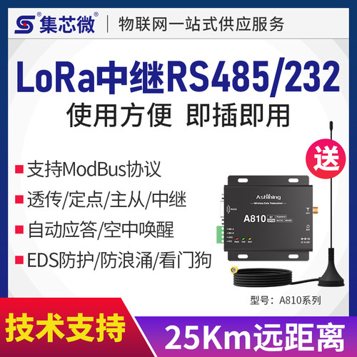 无线数传组网modbus协议plc模块