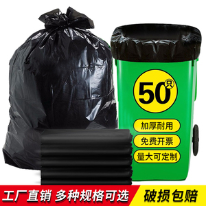 3.8元包邮  顺云鑫 垃圾袋 100只 45*50cm