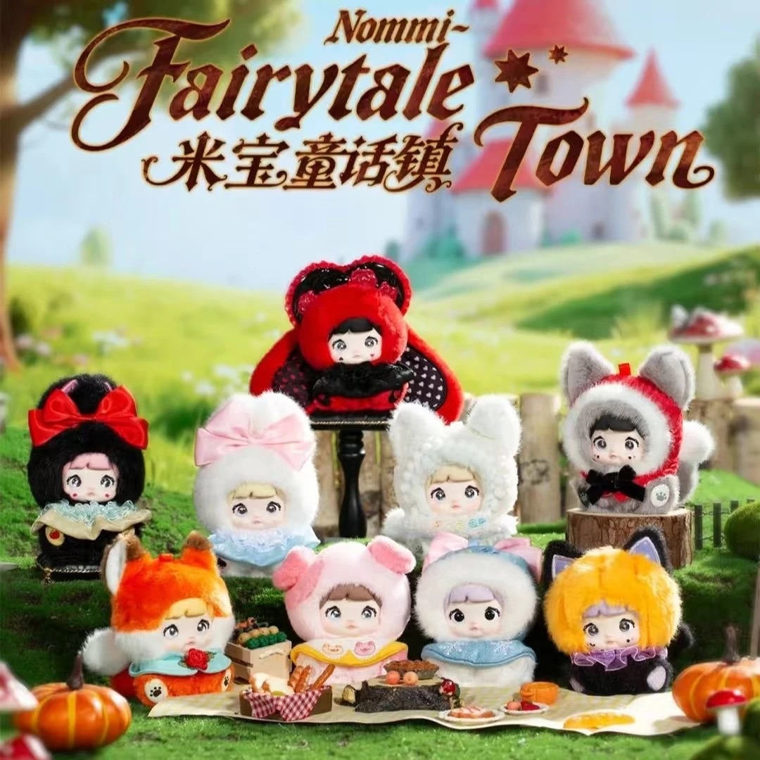 【拆盒】NOMMI糯米儿米宝童话镇系列盲盒毛绒包包挂件可爱礼物