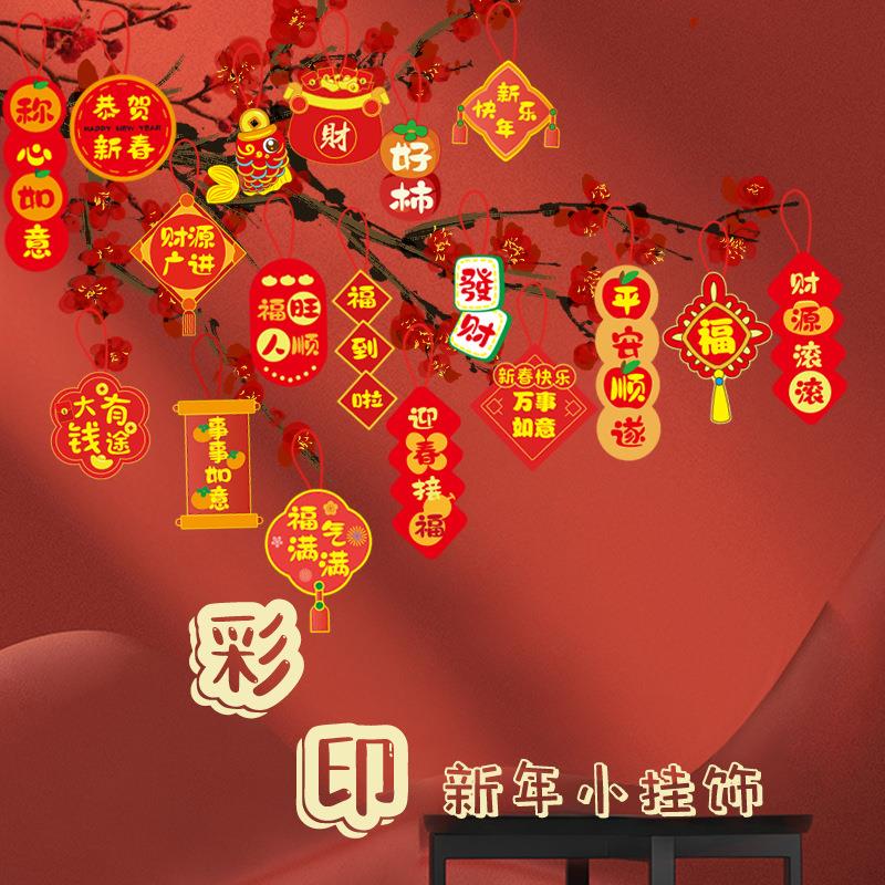 2026春节绿植客厅布置盆栽过年马年新年挂件挂饰吊卡红辣椒