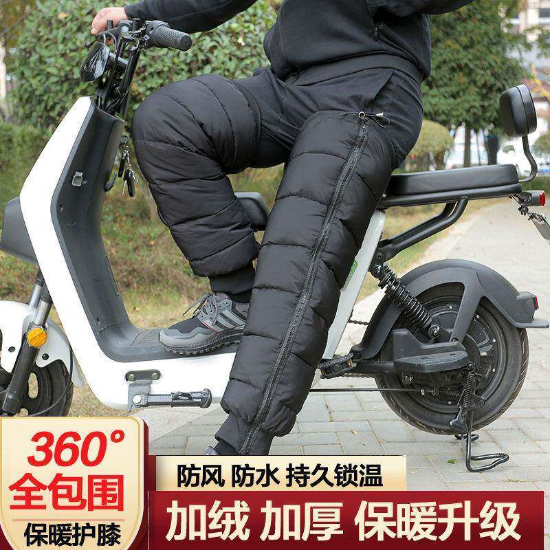 骑车防寒裤冬季护膝男女保暖护腿加厚腿套防风防水冷库羽绒