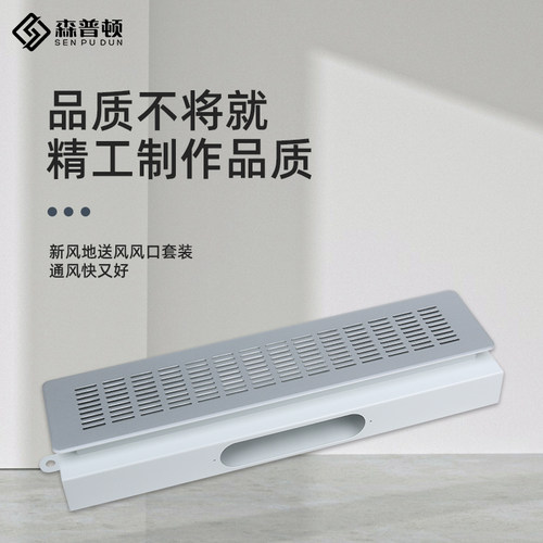 森普顿地送风出风口三恒五恒地送风面板盖板不锈钢地出风口可定制