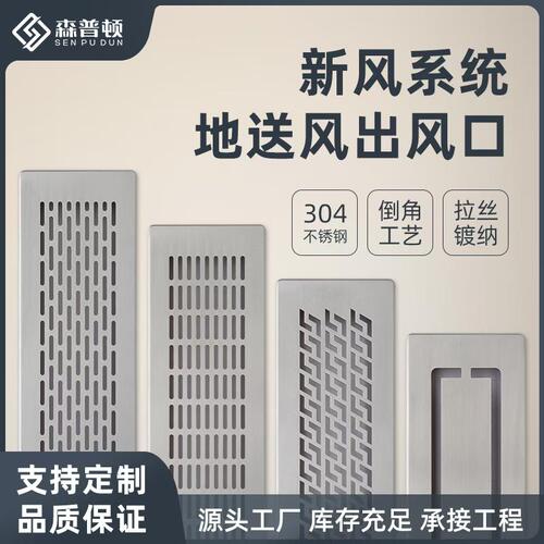 森普顿地送风出风口三恒五恒地送风面板盖板地送风出风口可定制