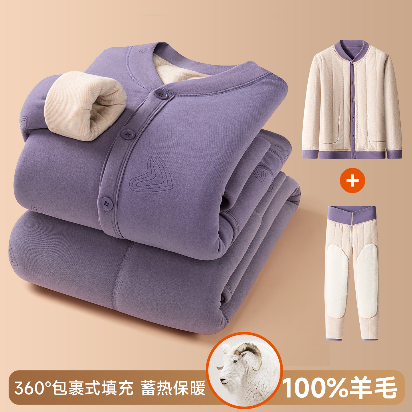 中老年人开衫保暖内衣冬羊毛加厚女秋衣套装老人护膝睡衣男士加厚