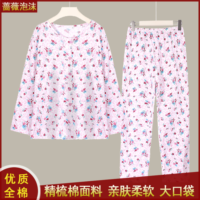 中老年全棉长袖睡衣家居服开衫款