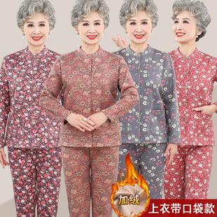 2026新款中老年秋冬装奶奶开衫保暖衣套装加绒加厚宽松德绒打底衫