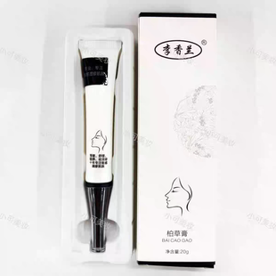 柏草膏修复霜面部泛红痒修护脸上全身过敏缓淡红血丝修复激素脸