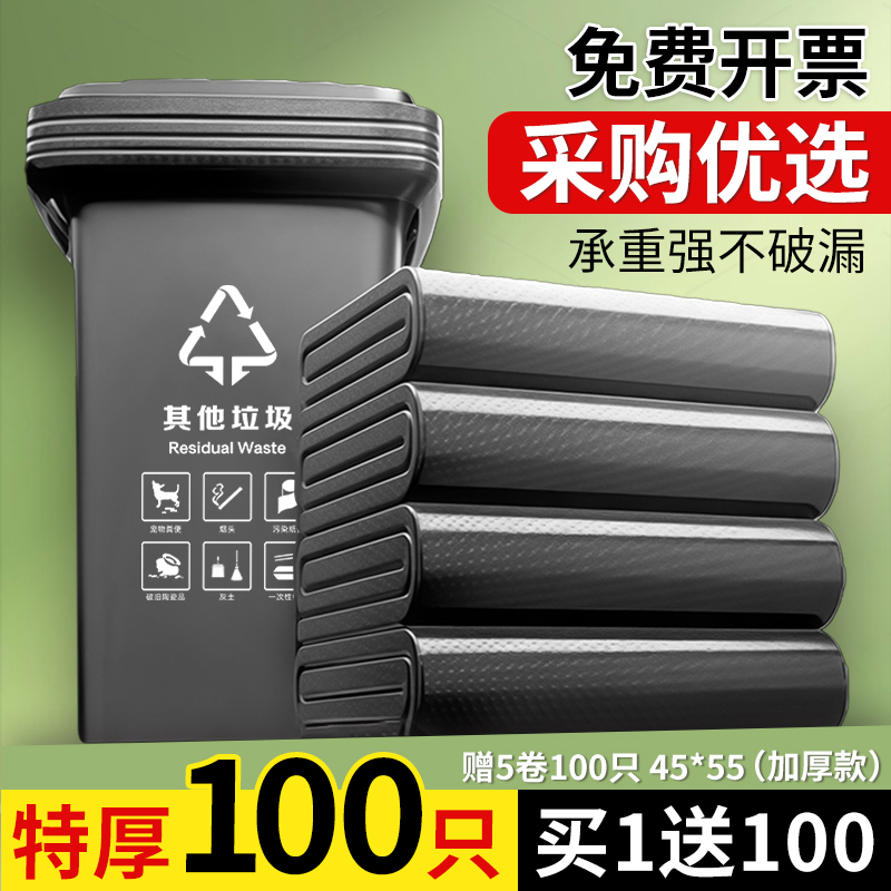 100只大号垃圾袋+100只赠品