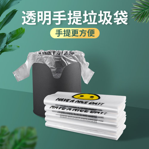 家用透明酒店小号白色加厚垃圾袋