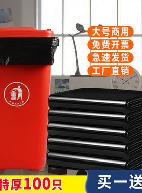 商用大垃圾袋大号黑色特厚平口餐饮酒店环卫学校户外超大塑料袋