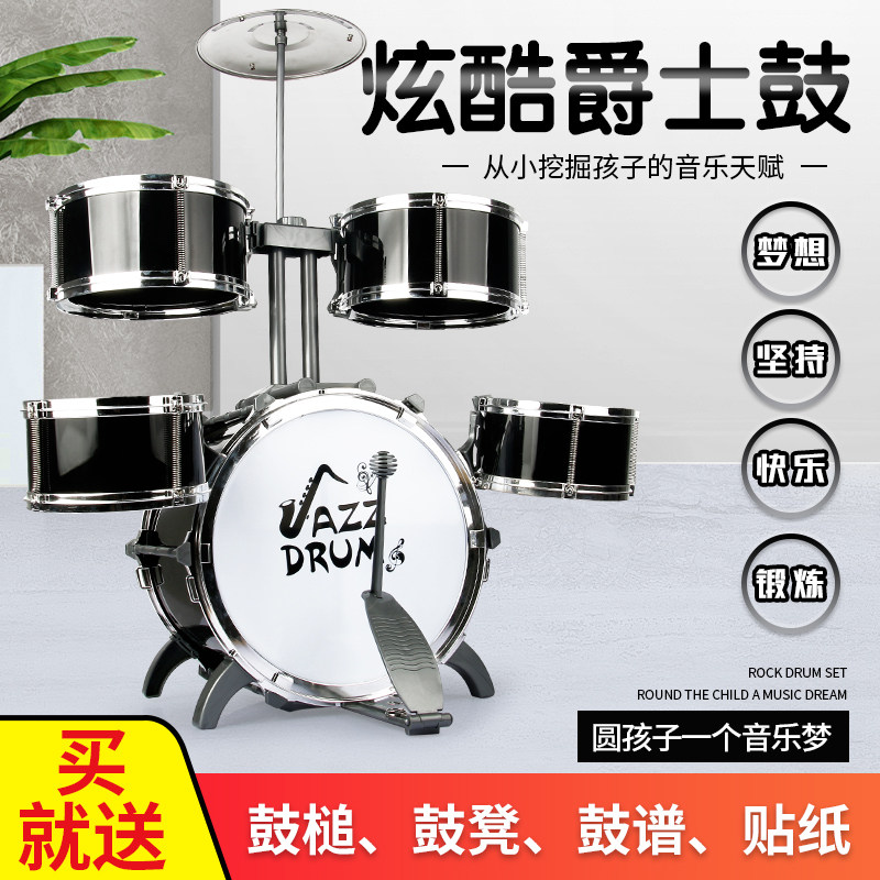 儿童架子鼓玩具初学者爵士鼓敲打鼓乐器3-8-10岁练手神器男女孩豉