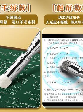 Shrink pointer blackboard with teaching stick touch screen